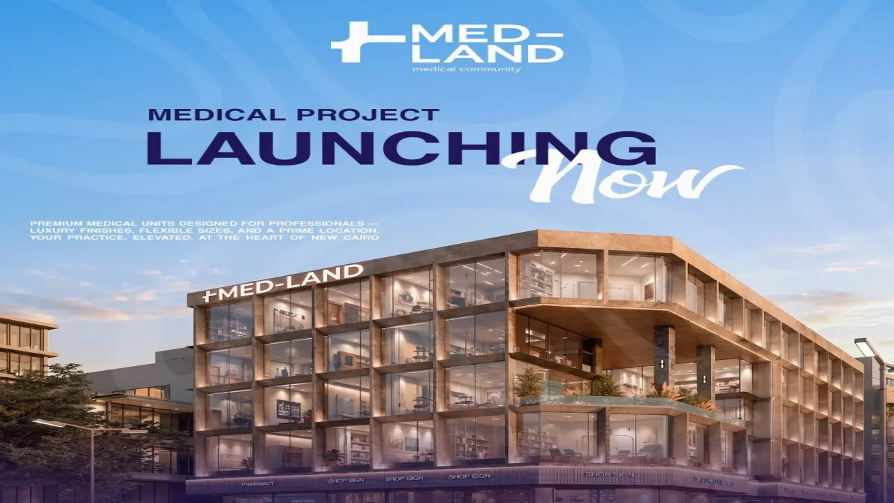 Medland Medical Center مول ميدلاند القاهرة الجديدة
