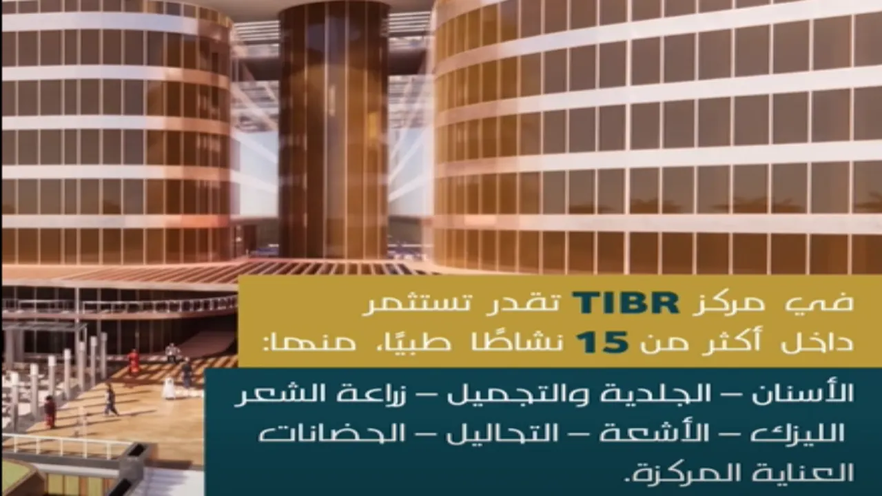 Tibr Mall مشروع نمق الطبي Tibr Medical Mall