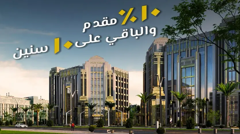 مكتب اداري للبيع 26م تشطيب سوبر لوكس مقدم 269 ألف