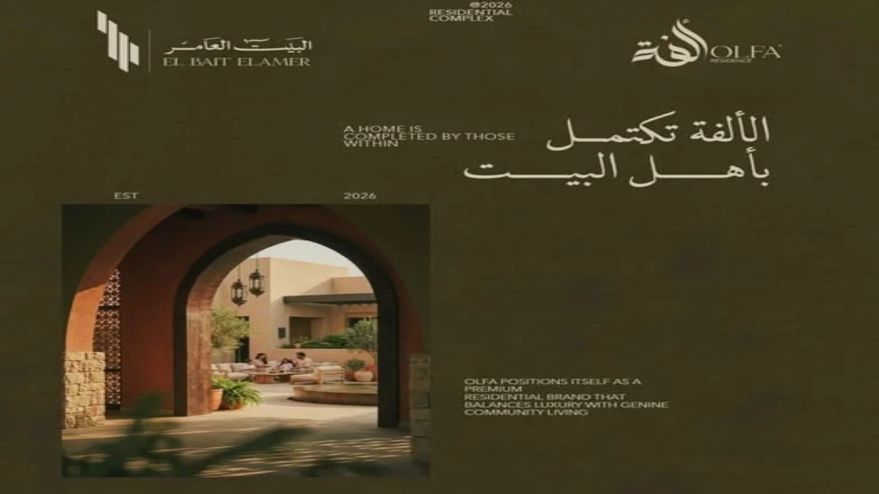 مشروع olfa residence olfa residence