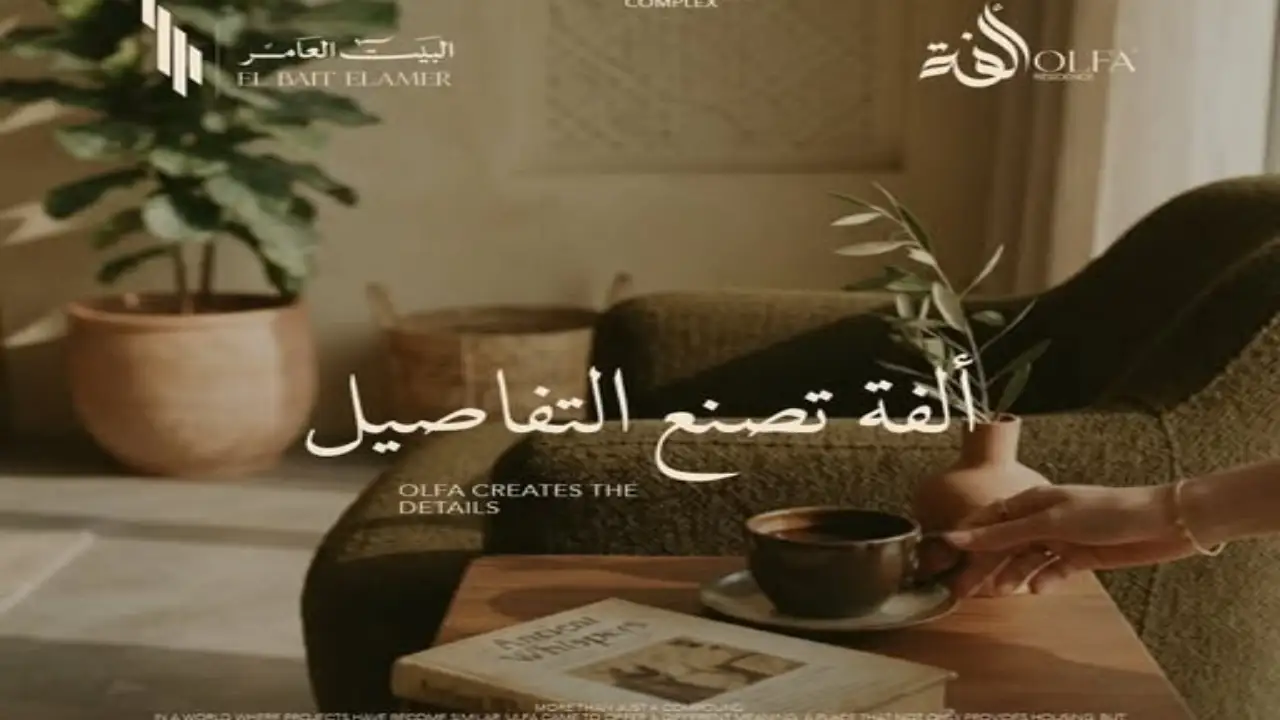 olfa residence El Sheikh Zayed مشروع olfa residence