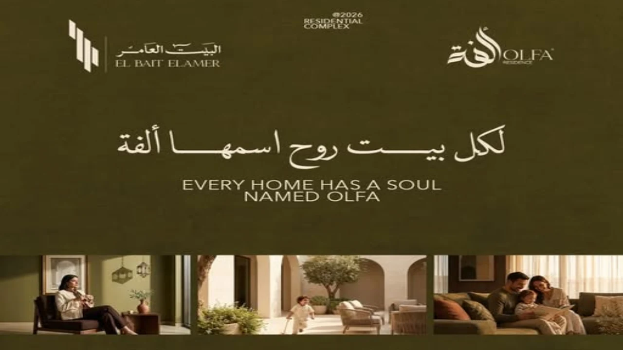 كمبوند الفة ريزيدنس olfa residence El Sheikh Zayed