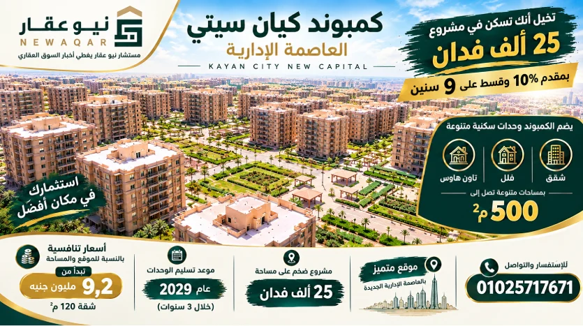 شقة 140م للبيع استلام 6 شهور تشطيب كامل بمقدم 700 ألف