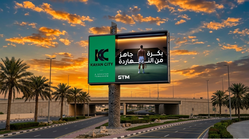 اعلان عن Kayan City