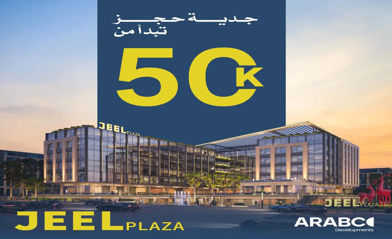 مكتب اداري للبيع 40م تشطيب سوبر لوكس مقدم تعاقد 700 ألف