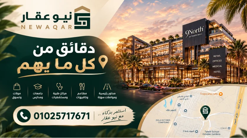location Mall 9 North