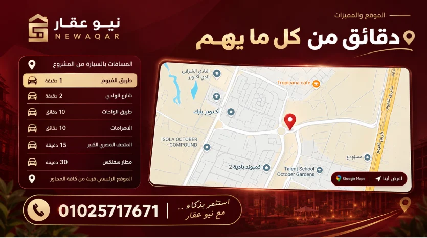 خريطة Mall 9 North October