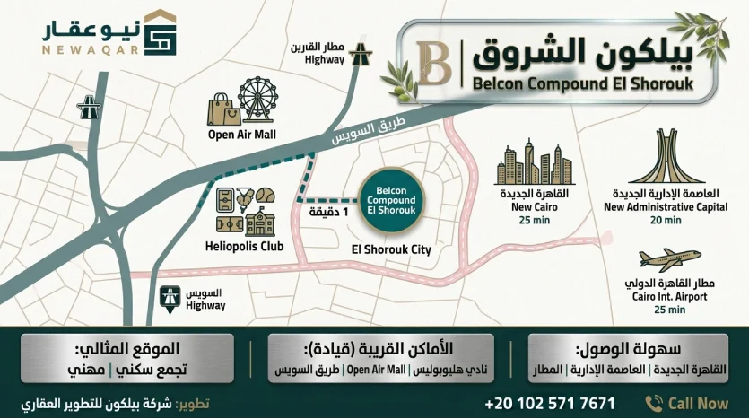 خريطة بيلكون الشروق