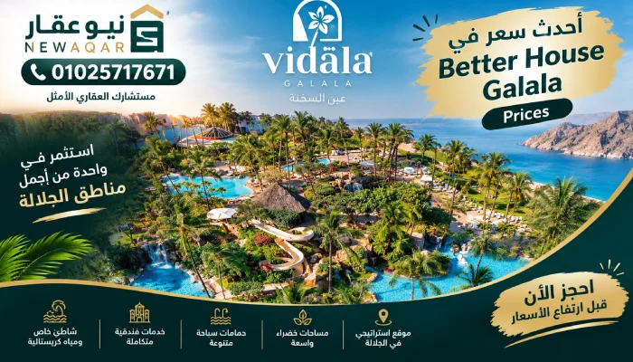 Better House Galala Prices