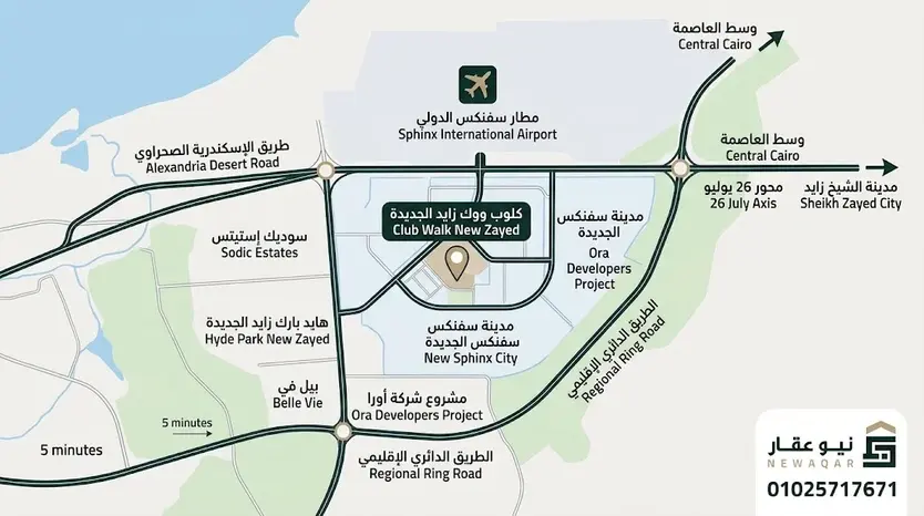 موقع كمبوند كلوب ووك زايد الجديدة