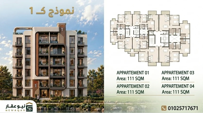 شقق Comuna Residence للبيع بالعبور الجديدة