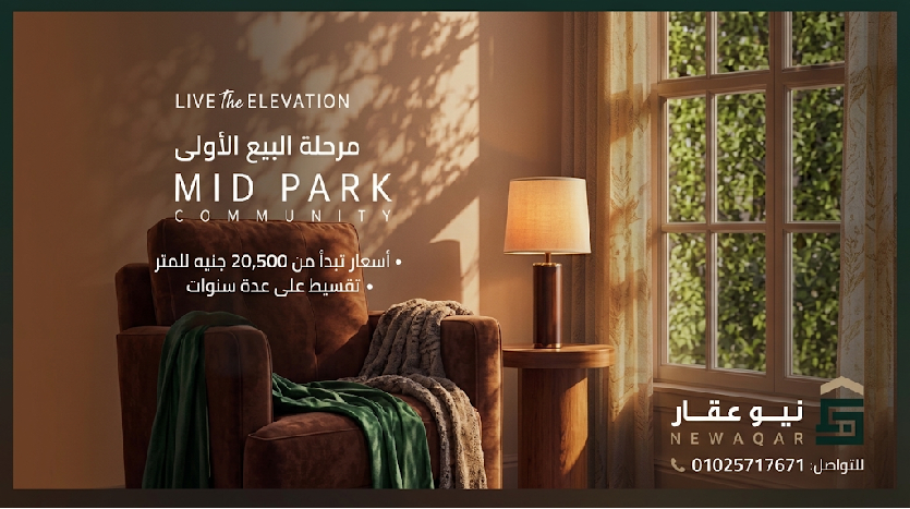 دليل الشراء في Mid Park New Obour Compound