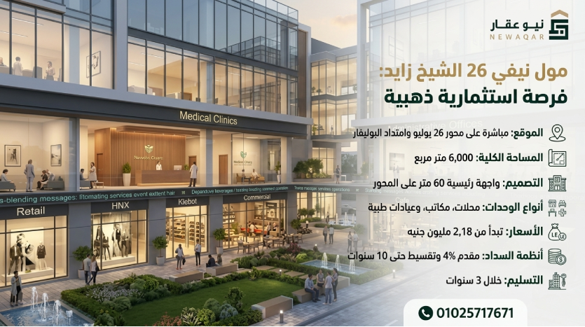 مواصفات وأسعار Navy 26 Sheikh Zayed