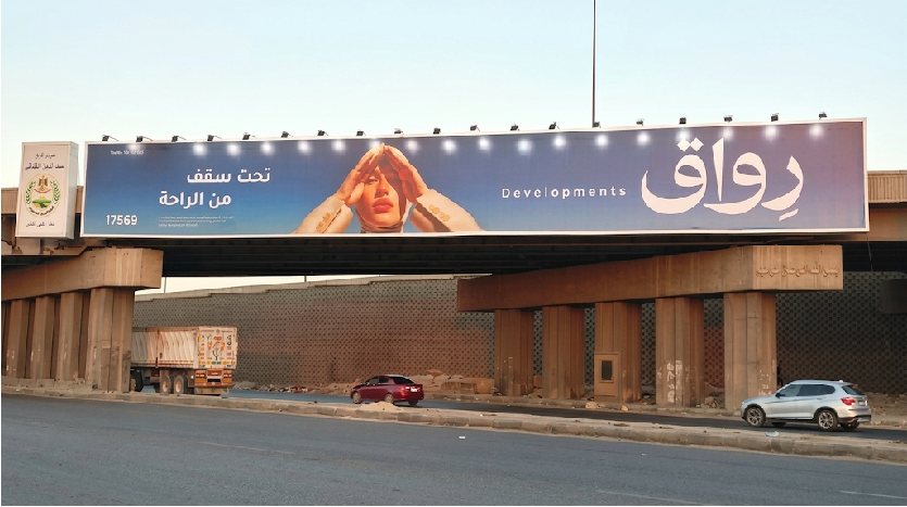 شركة Riwaq Developments