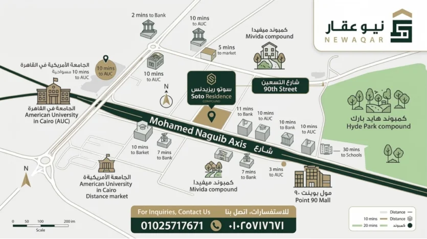 موقع كمبوند سوتو ريزيدنس القاهرة الجديدة