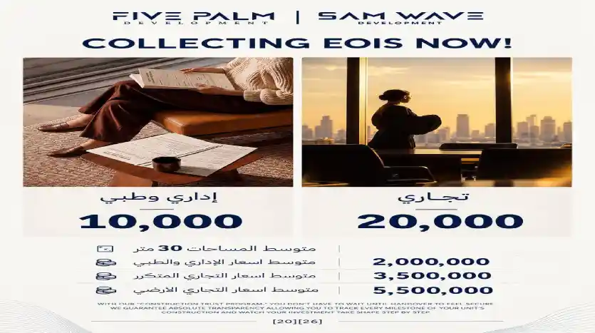 مكتب اداري للبيع 30م تشطيب كامل بمقدم تعاقد 100 ألف وبالتقسيط 12 سنه